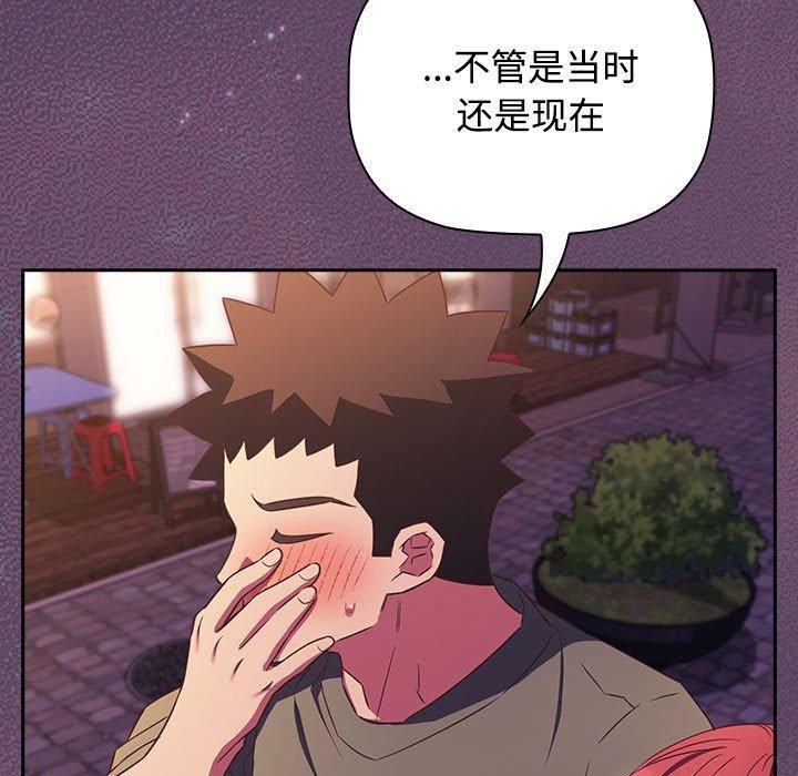 受害者联盟第52話