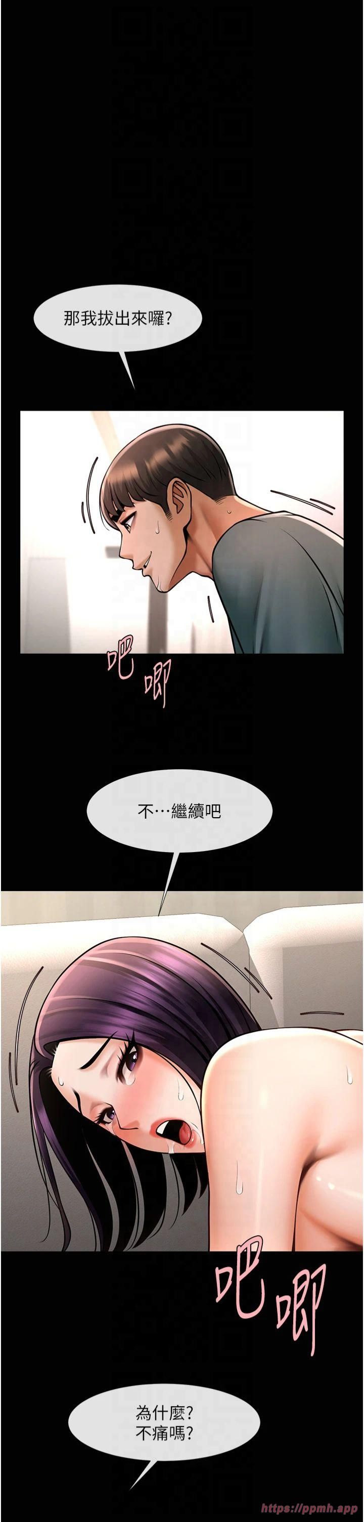 炸裂吧!巨棒第55话-绝对服从主人♡