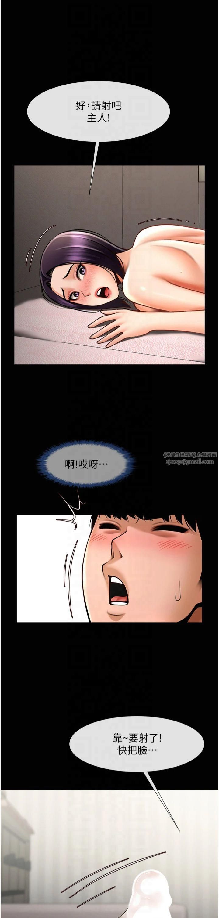 炸裂吧!巨棒第55话-绝对服从主人♡