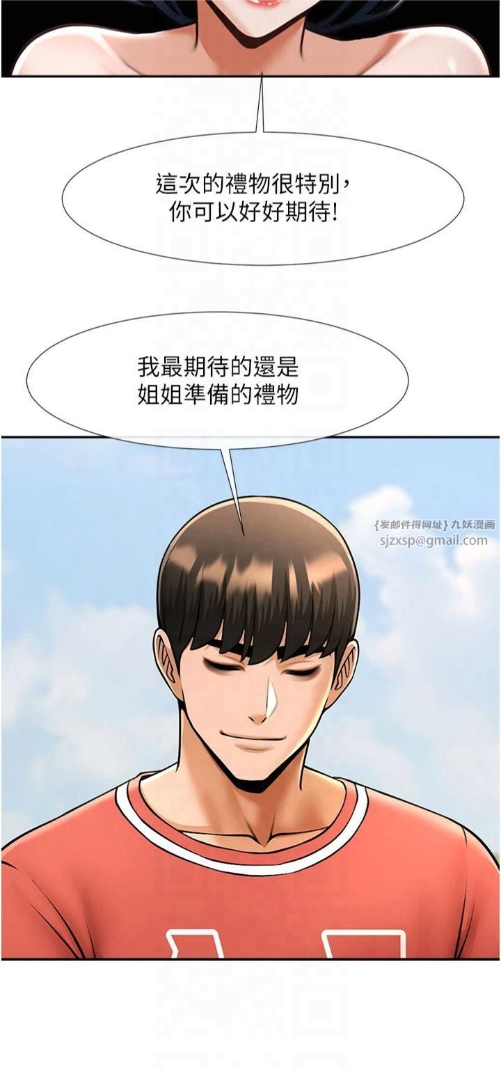 炸裂吧!巨棒第55话-绝对服从主人♡