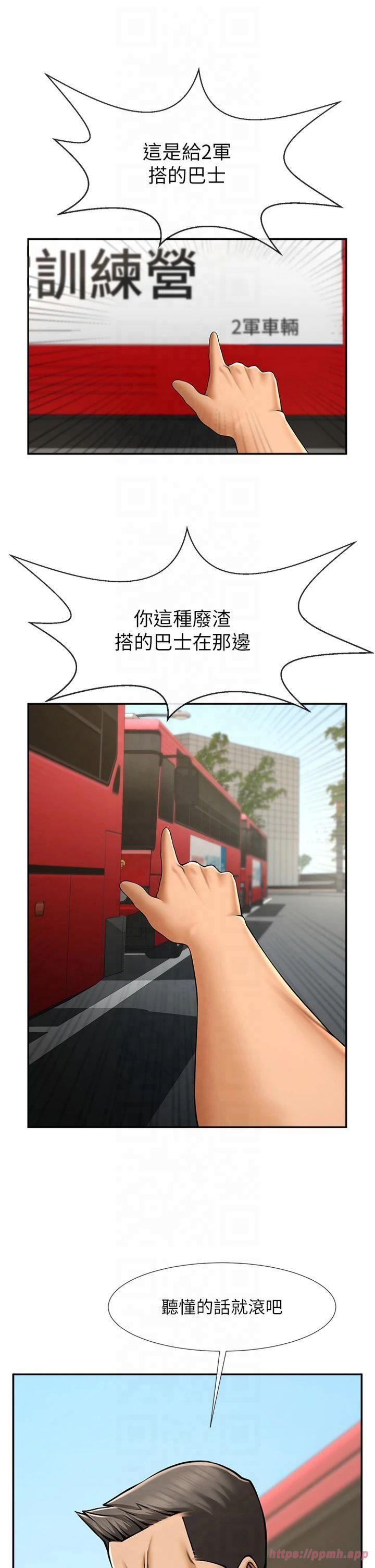 炸裂吧!巨棒第55话-绝对服从主人♡