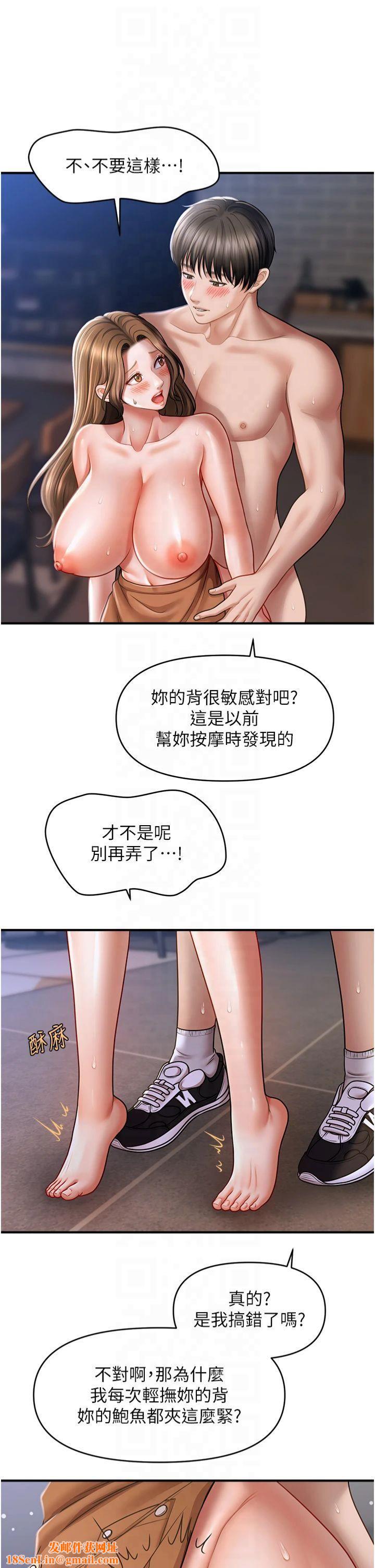 催眠撩法第43話-和文琳姐確認心意