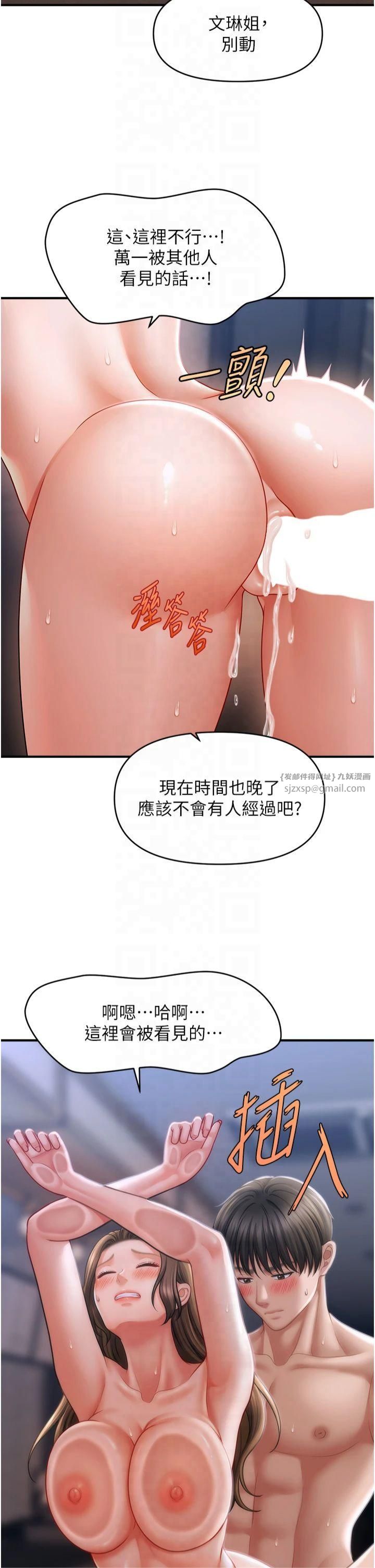 催眠撩法第43话-和文琳姐确认心意