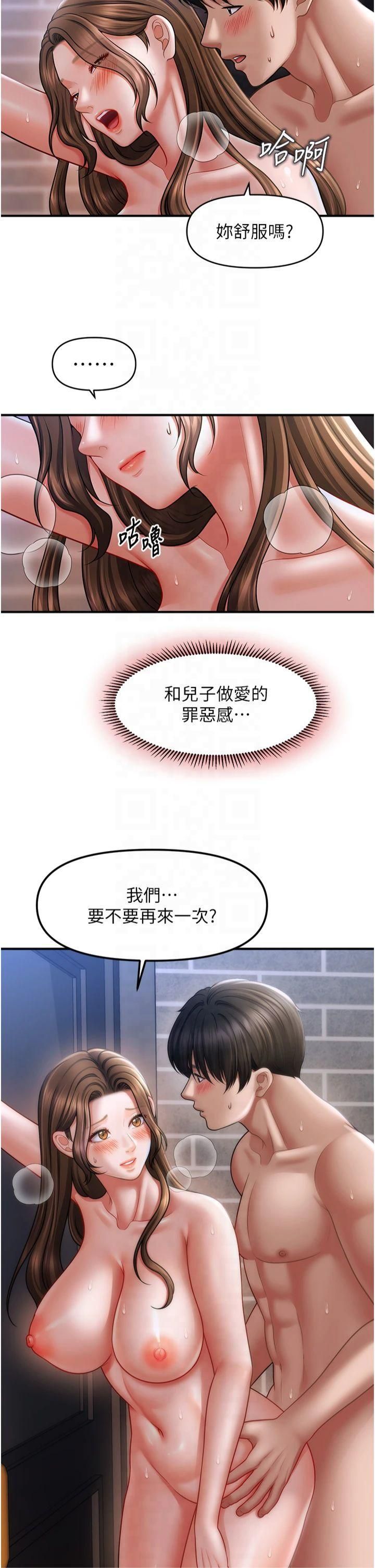 催眠撩法第43话-和文琳姐确认心意