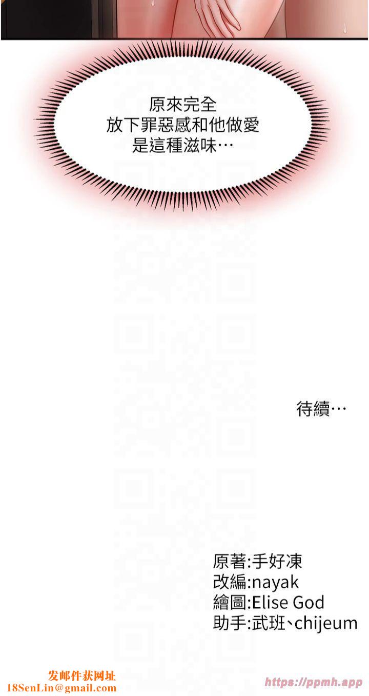 催眠撩法第43話-和文琳姐確認心意