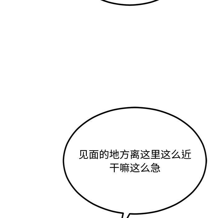 婚姻束缚第8话