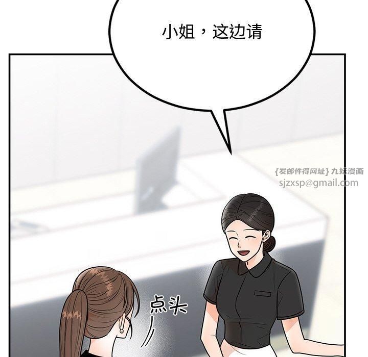 婚姻束缚第8話