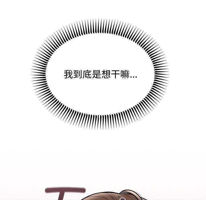 婚姻束缚第8話