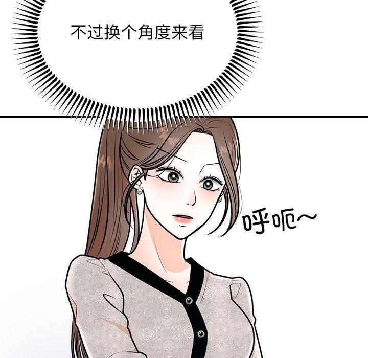 婚姻束缚第8話