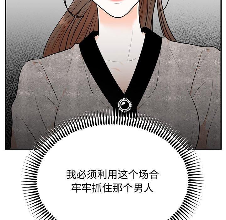 婚姻束缚第8話
