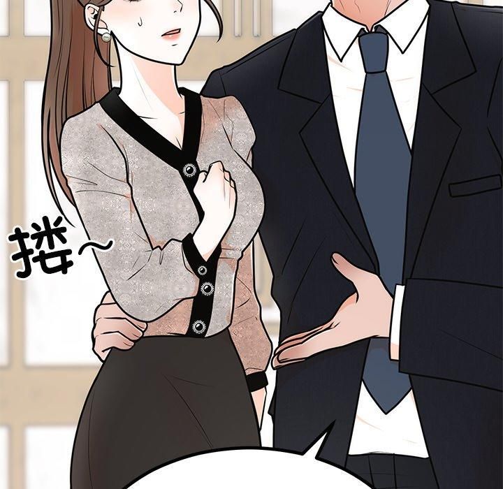 婚姻束缚第8話