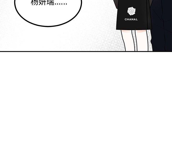 婚姻束缚第8话