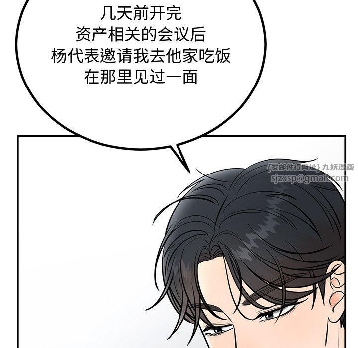 婚姻束缚第8话