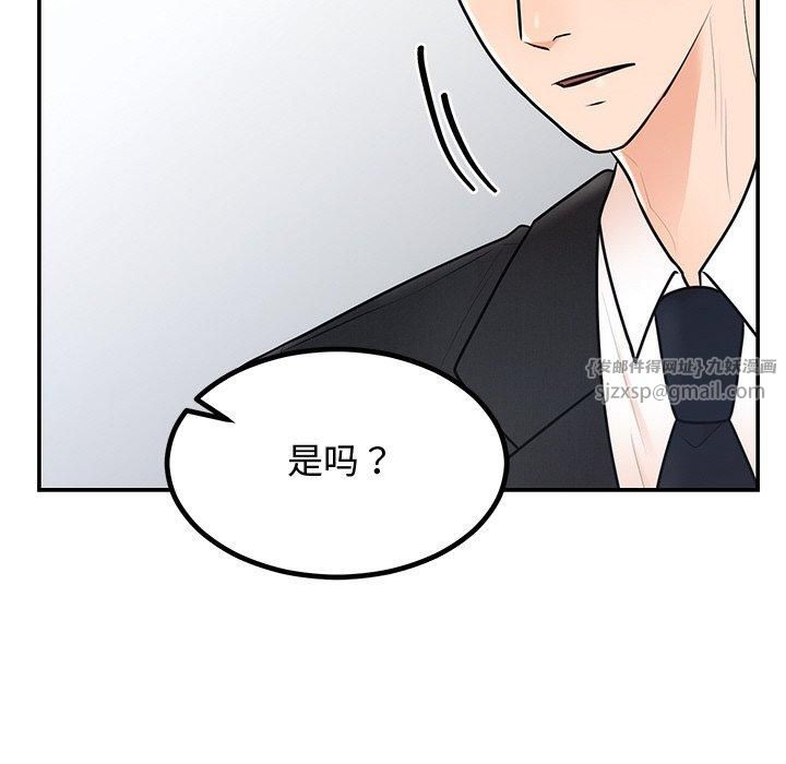 婚姻束缚第8話