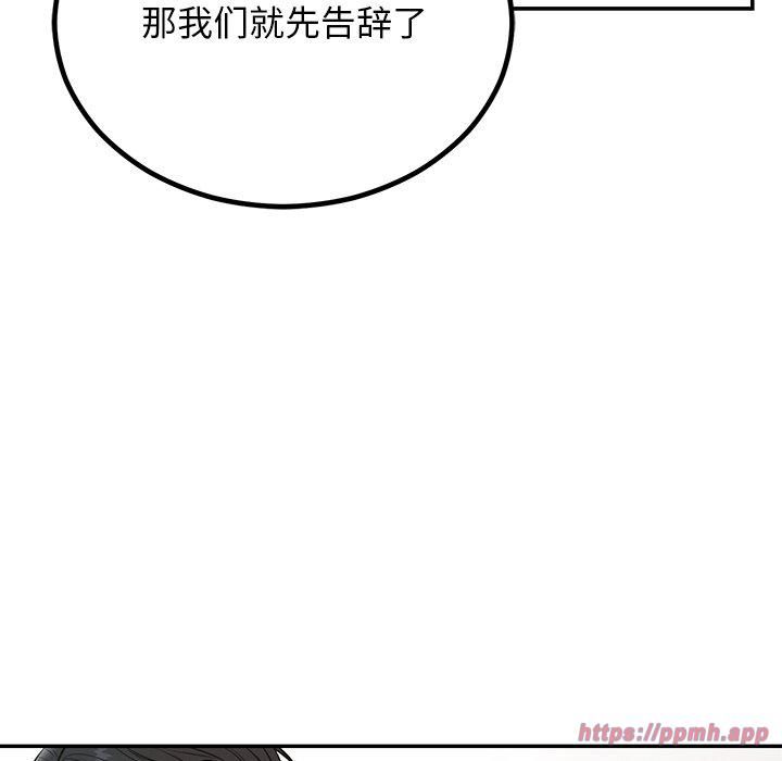 婚姻束缚第8话