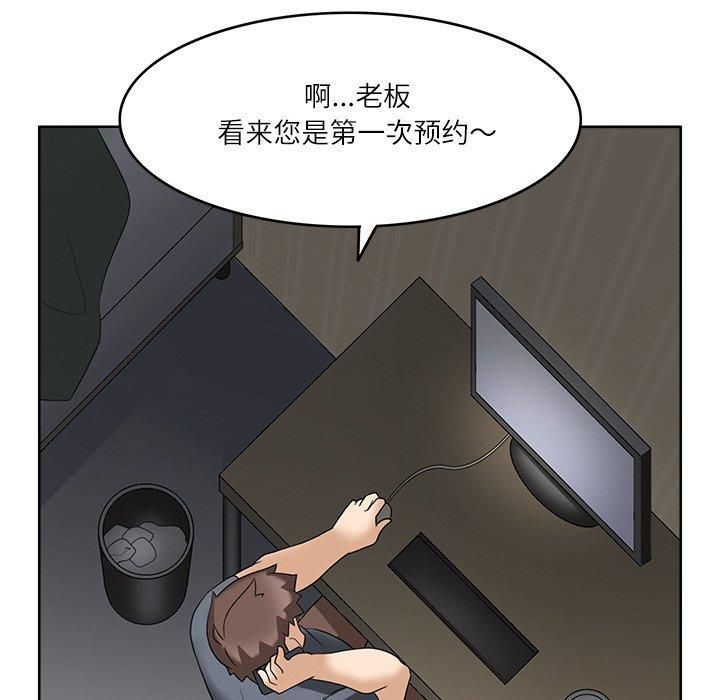 回到过去爱上你第14话