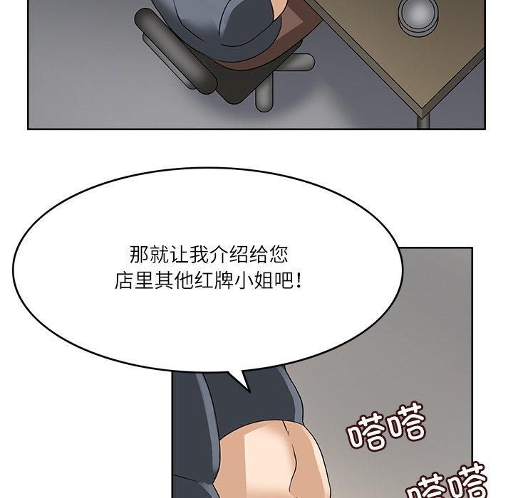回到过去爱上你第14话