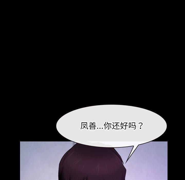 寻找初恋第27话