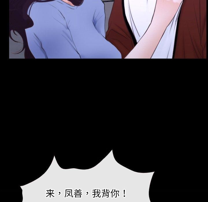 寻找初恋第27話