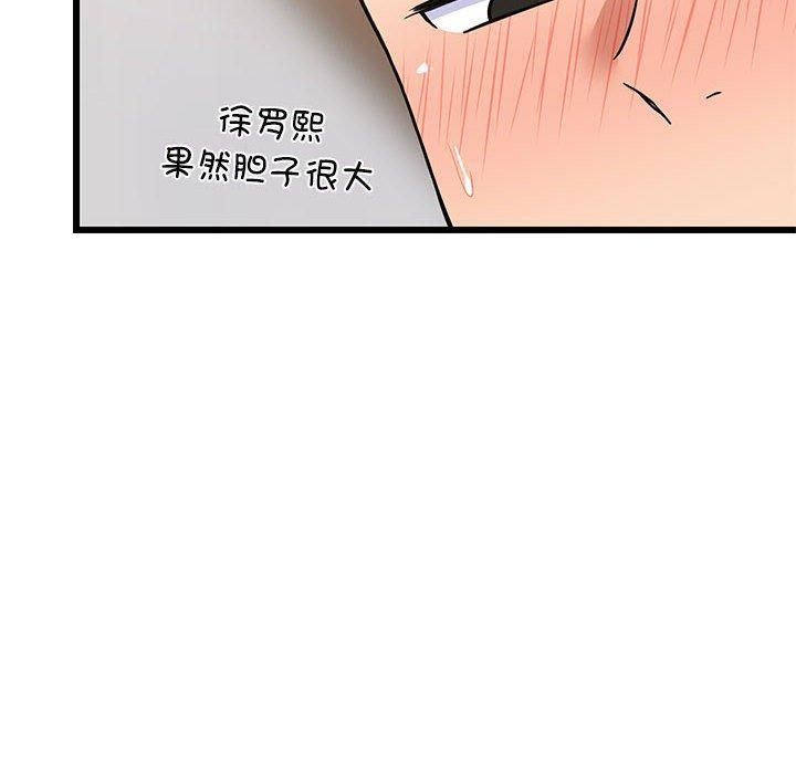 难缠姐妹偏要和我同居第20话