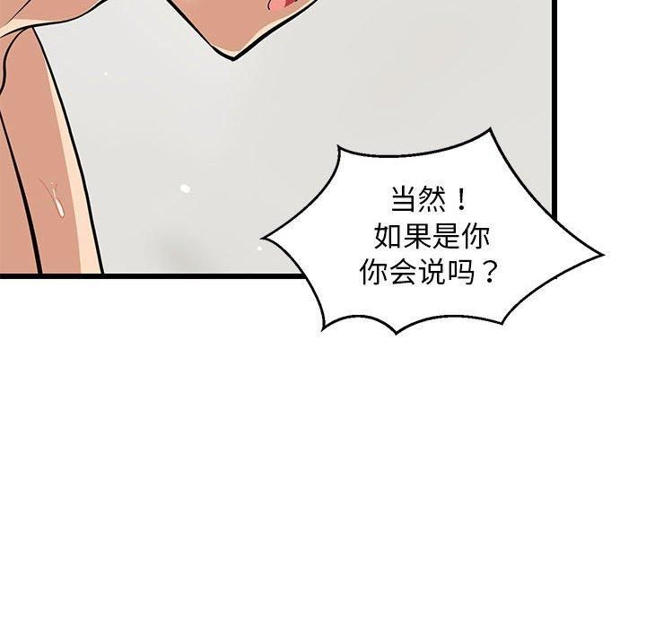 难缠姐妹偏要和我同居第20话