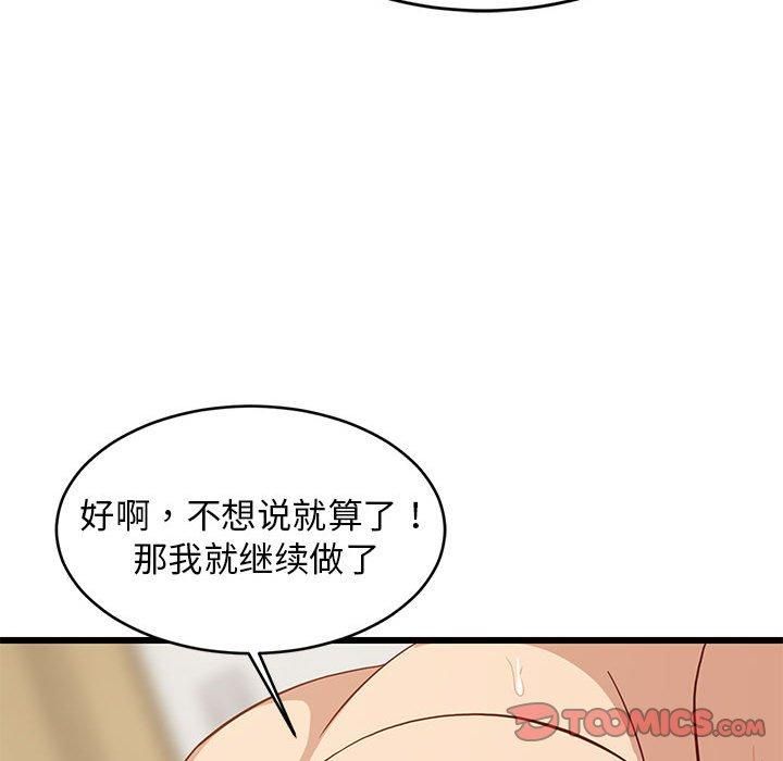 难缠姐妹偏要和我同居第20话