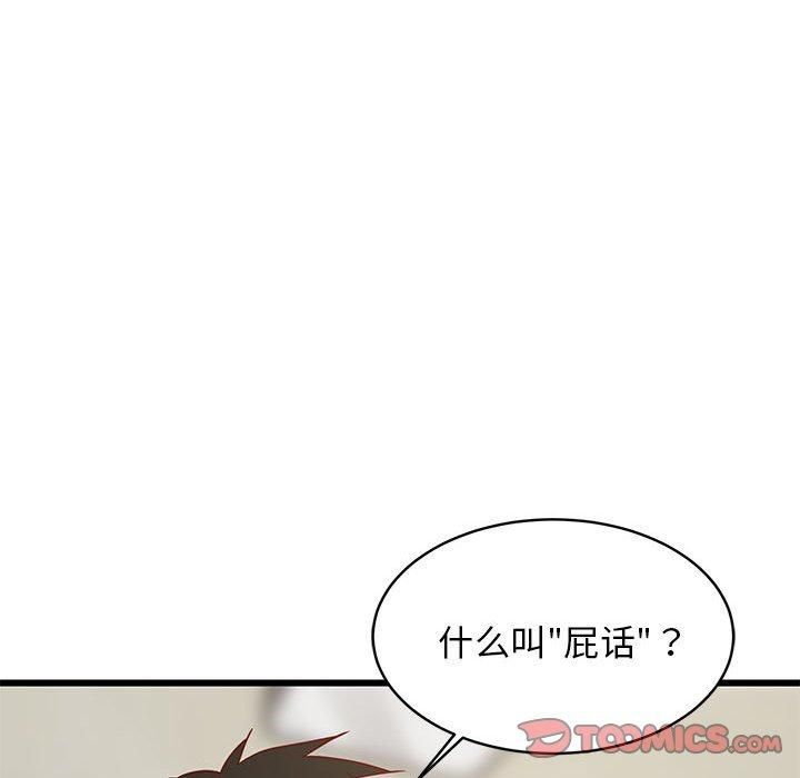 《难缠姐妹偏要和我同居》第20话