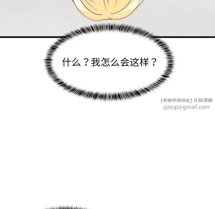 难缠姐妹偏要和我同居第20话
