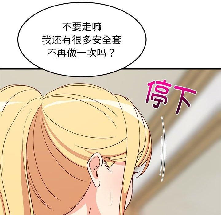 难缠姐妹偏要和我同居第20话