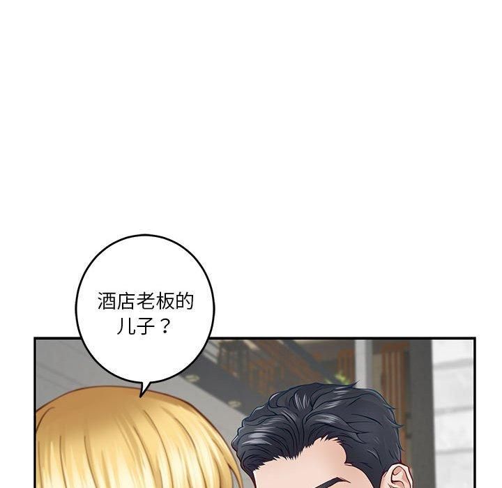 极乐之神第19话