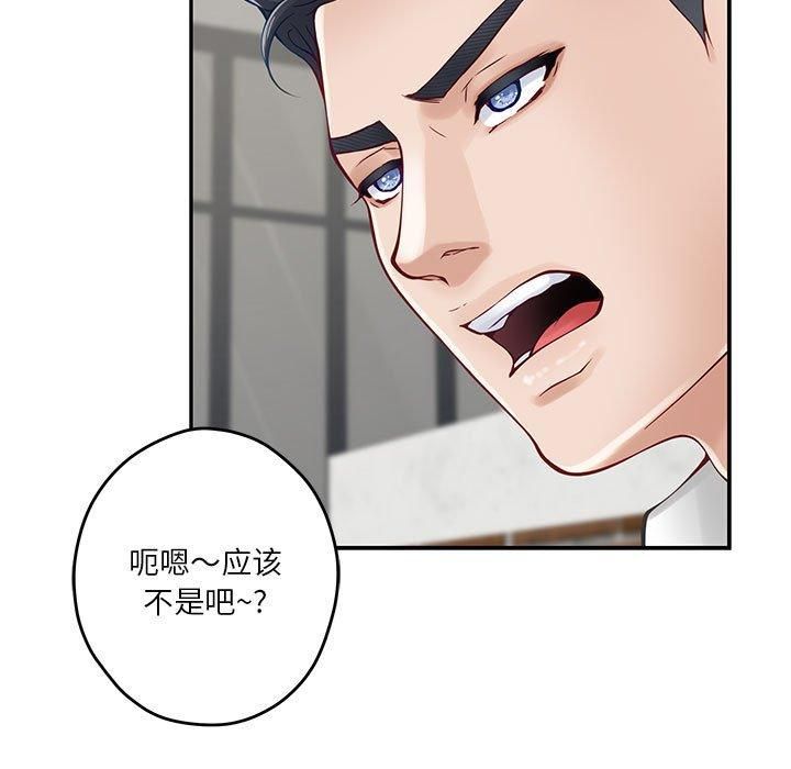 极乐之神第19话