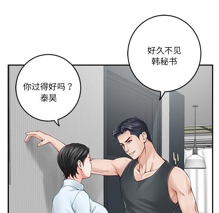 极乐之神第19話