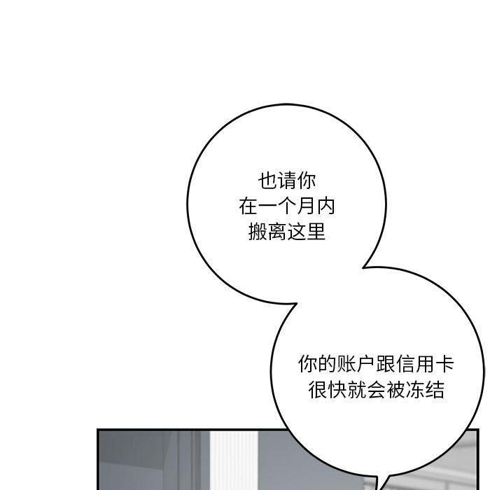 极乐之神第19话