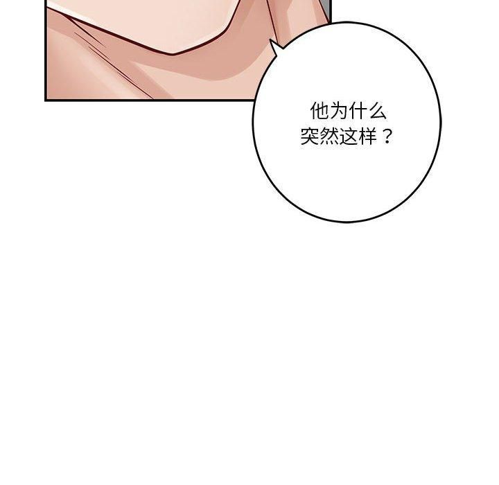 极乐之神第19话