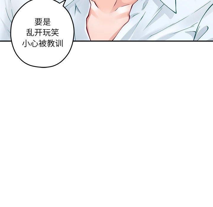 极乐之神第19话