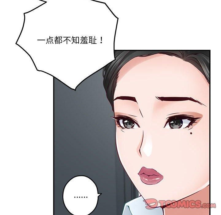 极乐之神第19話
