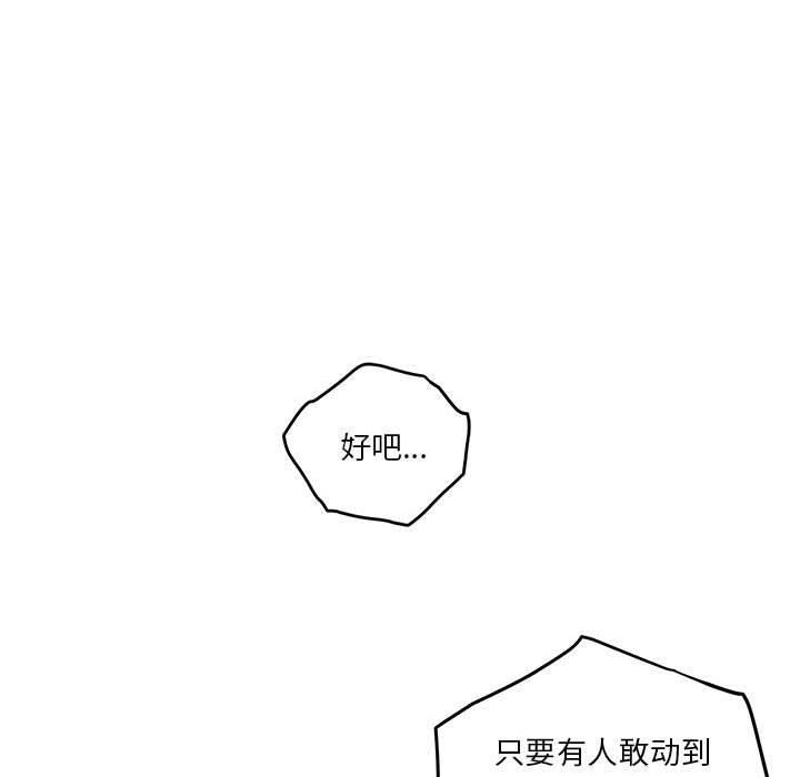 极乐之神第19话