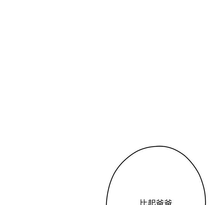极乐之神第19话