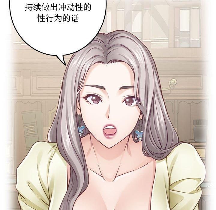 极乐之神第19話