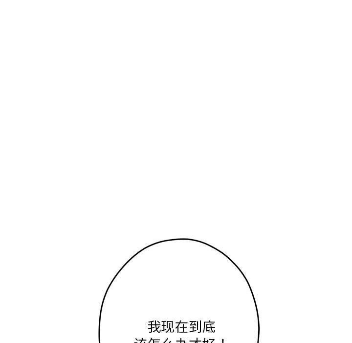 极乐之神第19話