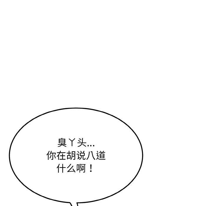 《身体互换》第23话