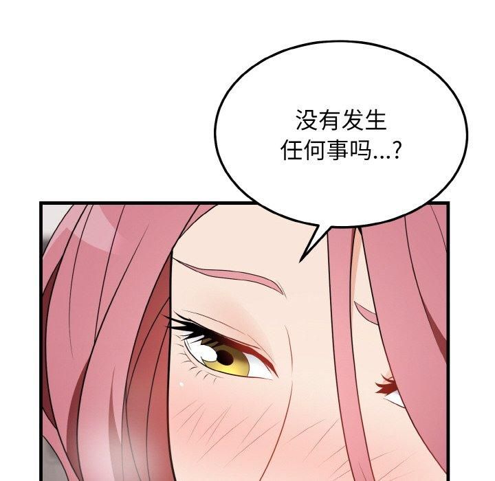 身体互换第23話