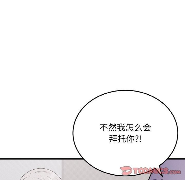 身体互换第23话