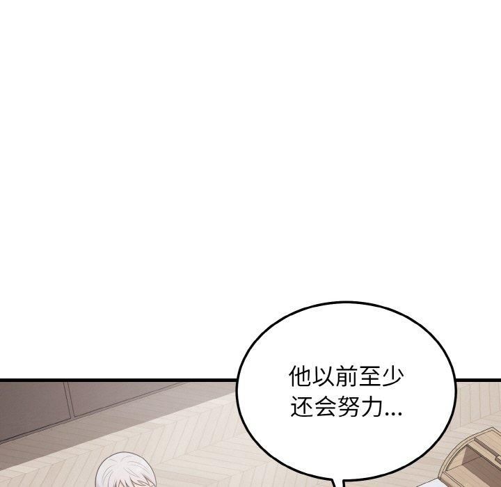 身体互换第23话