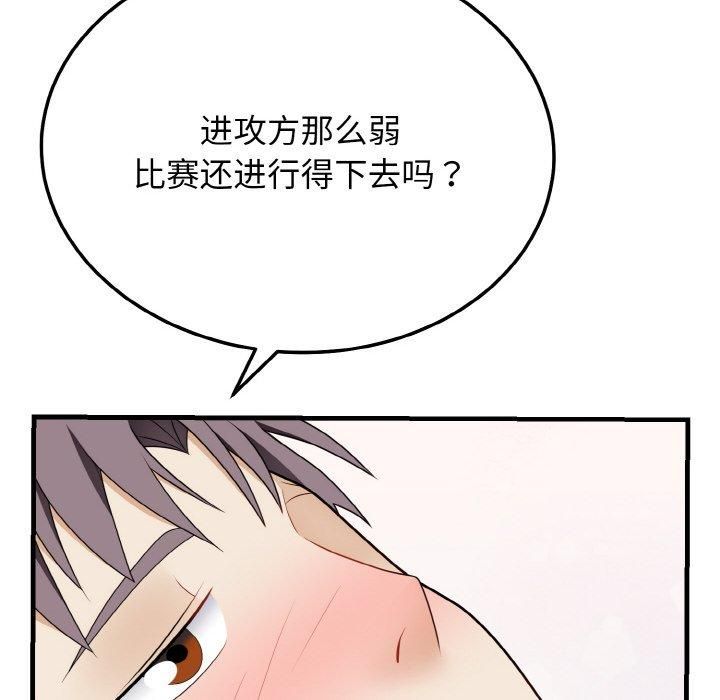 身体互换第23話