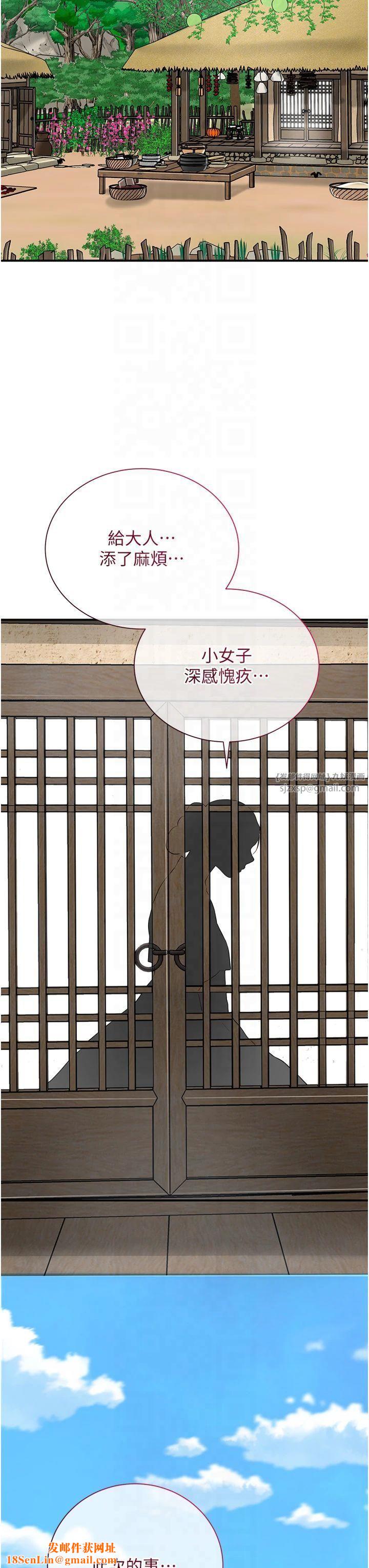 花容湿色:取花点第28话-我…我又要去瞭…