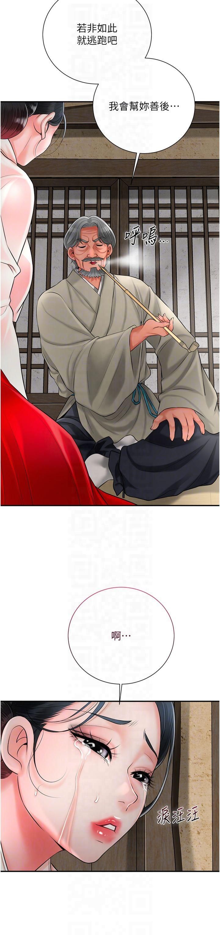 花容湿色:取花点第28话-我…我又要去瞭…
