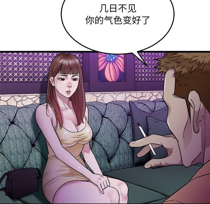 好运出租车第37话