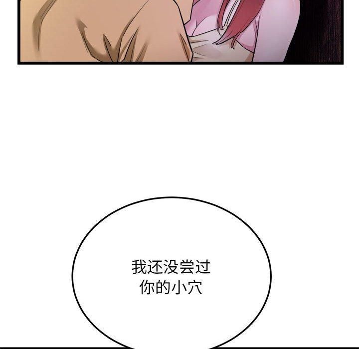 好运出租车第37话