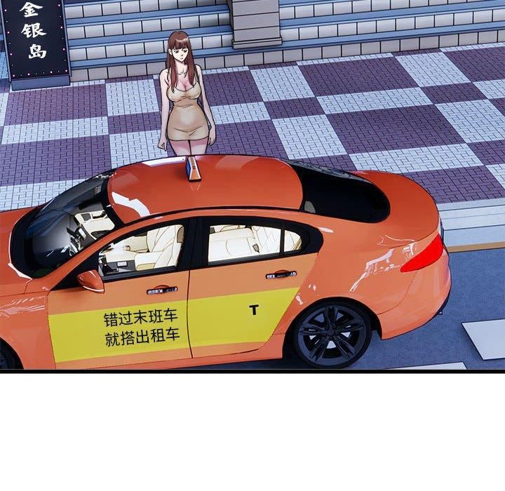 《好运出租车》第37话